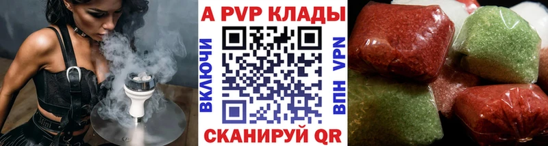 наркота  Александровск-Сахалинский  APVP крисы CK 