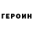 МЕТАДОН мёд Roxu_Night