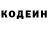 Кодеиновый сироп Lean Purple Drank sss sd