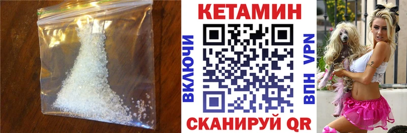 закладка  Александровск-Сахалинский  КЕТАМИН VHQ 