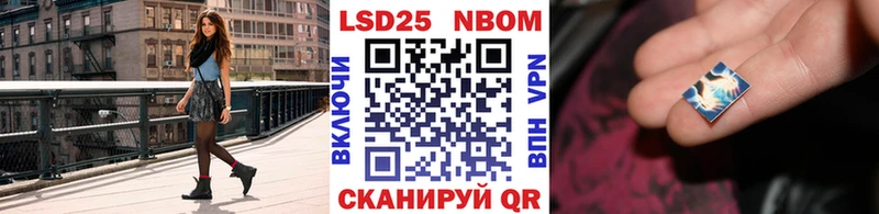 Марки N-bome 1500мкг  Александровск-Сахалинский 