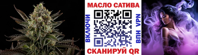 ТГК THC oil Александровск-Сахалинский